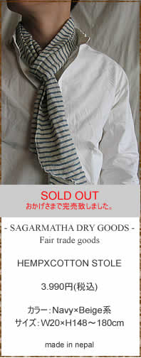 8848�@SAGARMATHA HIMALAYAN GARMENT�@HEMP�~COTTON STOLE