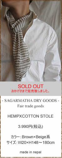 8848�@SAGARMATHA HIMALAYAN GARMENT�@HEMP�~COTTON STOLE