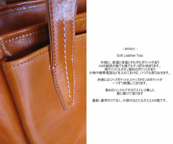 aniary@(AjA)@SL-02-02 Soft Leather Toto