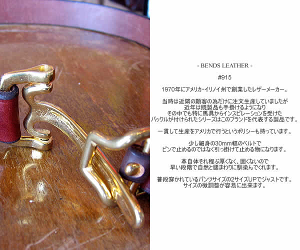 BENDS LEATHER�@�i�x���Y���U�[�j�@#915 LEATHER BELT