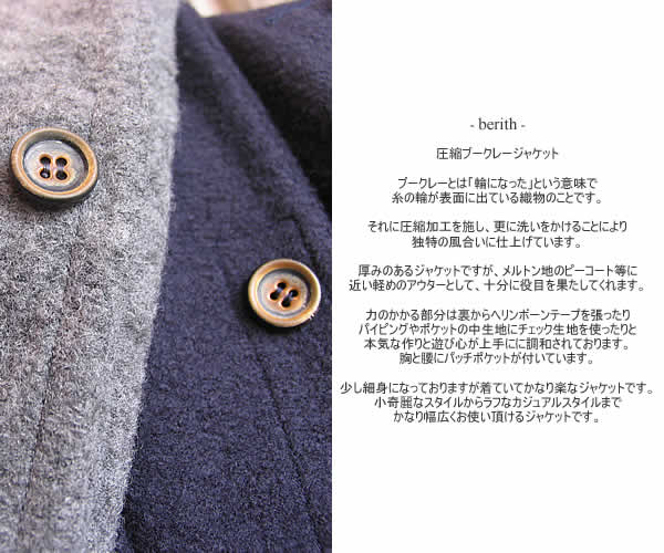 berith�@�x���g�@093-J010