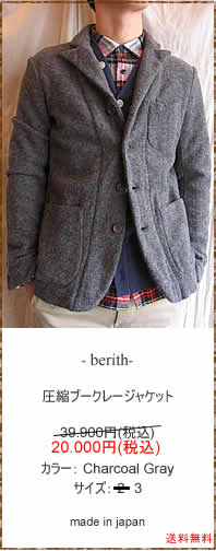 berith�@�x���g�@093-J010