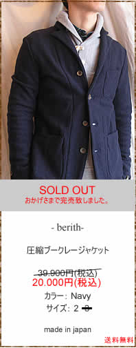 berith�@�x���g�@093-J010