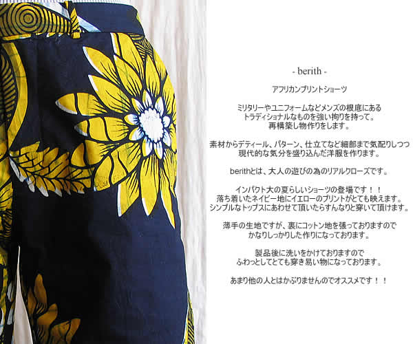 berith ベリト 101-P051 アフリカンプリントショーツ
