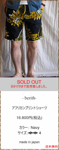 berith�@�x���g�@101-P051�@�A�t���J���v�����g�V���[�c