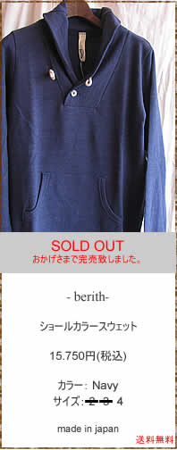 berith�@�x���g�@093-C044