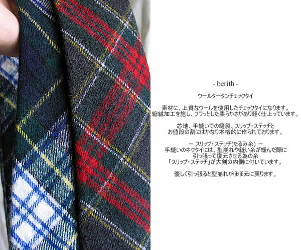 berith ベリト 093-Z011