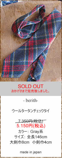 berith ベリト 093-Z011