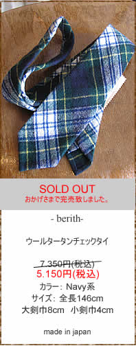 berith ベリト 093-Z011