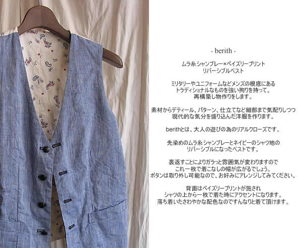 berith�@�x���g�@101-B020�@���o�[�V�u���x�X�g