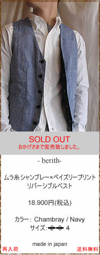 berith�@�x���g�@101-B020�@���o�[�V�u���x�X�g