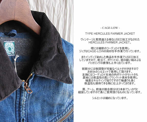 CAGE-LOW�@(�P�[�W���E)�@DJ-CL-03 TYPE HERCULES FARMER JACKET
