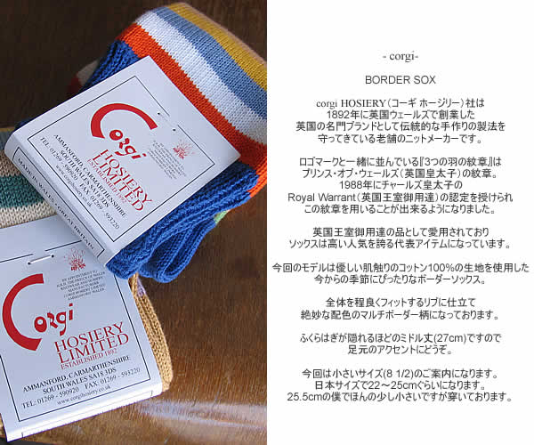 CORGI HOSIERY�@�R�[�M�@SOX�@�C��