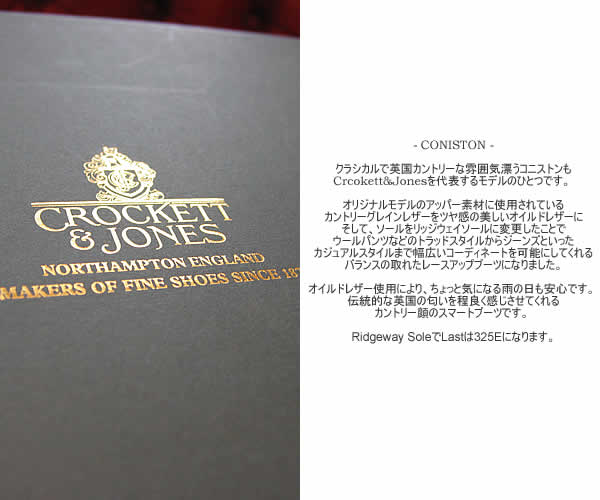 Crcokett&Jones�@(�N���P�b�g�A���h�W���[���Y)�@CONISTON�@(�R�j�X�g��)