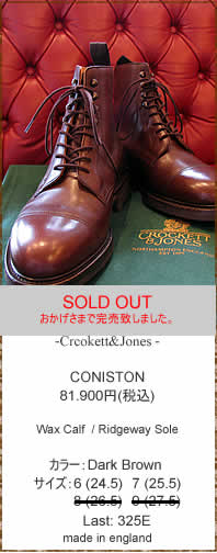 Crcokett&Jones�@(�N���P�b�g�A���h�W���[���Y)�@CONISTON�@(�R�j�X�g��)