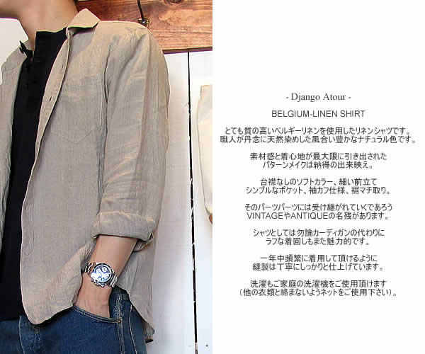 Django Atour�@(�W�����S �A�g�D�[��)�@DS-031�@BELGIUM-LINEN SHIRT