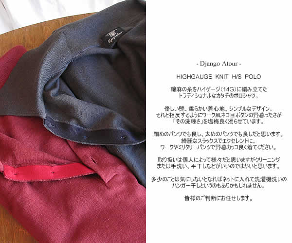 Django Atour�@(�W�����S �A�g�D�[��)�@DN-003�@HIGHGAUGE KNIT POLO