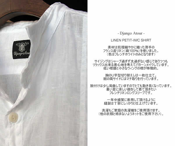 Django Atour�@LINEN PETIT-W/C SHIRT