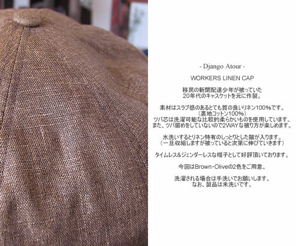 Django Atour�@(�W�����S �A�g�D�[��)�@DH-001�@WORKERS LINEN CAP