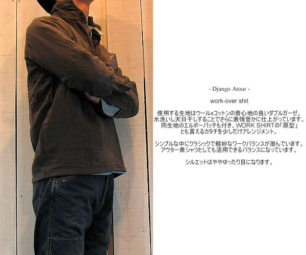 Django Atour ジャンゴ アトゥール DS-25 work-over shrit