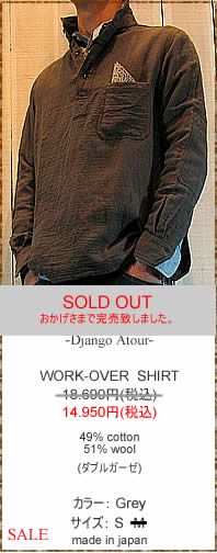 Django Atour�@�W�����S�@�A�g�D�[���@DS-25�@work-over shrit