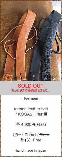 Ferment�@(�t�@�[�����g)�@tanned leather belt �g KOGASHI�h�@���U�[�x���g�@�n���h���C�h�@�X�q�@���