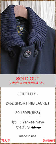 FIDELITY�@�t�B�f���e�B�@�V���[�g���u�W���P�b�g�@24oz SHORT RIB JACKET