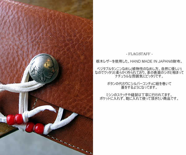 FLAGSTAFF�@(�t���O�X�^�b�t)�@Leather Wallet