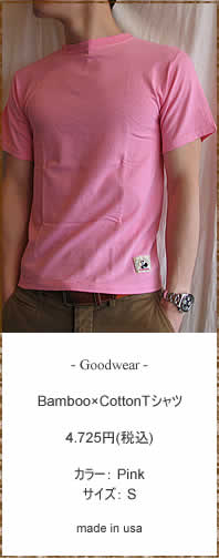 Goodwear (グッドウェアー) Bamboo×CottonTシャツ