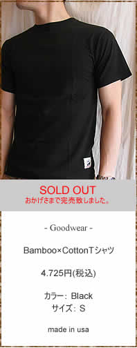 Goodwear (グッドウェアー) Bamboo×CottonTシャツ