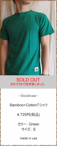 Goodwear (グッドウェアー) Bamboo×CottonTシャツ