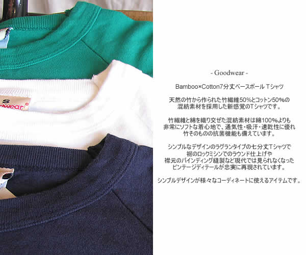 Goodwear�@(�O�b�h�E�F�A�[)�@�o���u�[7����x�[�X�{�[���s�V���c