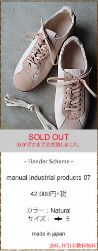 HenderScheme�@(�G���_�[�X�L�[�})�@NIKE�@�i�C�L�@�R���e�b�c�@mip-07�@manual industrial products07�@�}�j���A���C���_�X�g���A���v���_�N�c07�@�v�C�@�X�j�[�J�[�@�C�@�y���P�[�X�@�L�[�P�[�X�@���K�戵�X�@�ޗǌ��̃Z���N�g�V���b�v�@IMPERIAL'S�@�C���y���A���Y�@�ʔ̉\