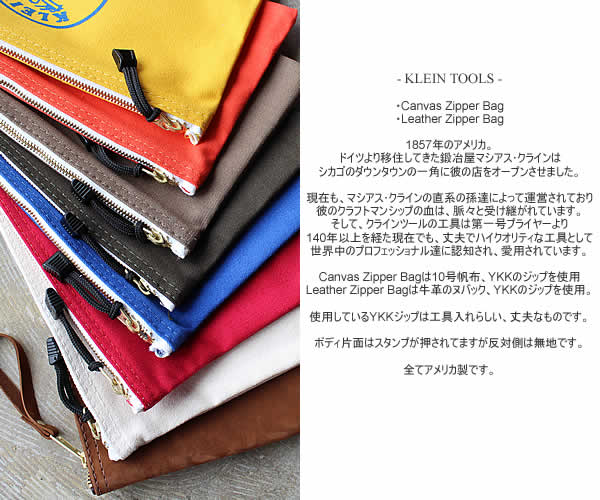 KLEIN TOOLS�@(�N���C���c�[���Y)�@Canvas Zipper Bag�@�L�����o�X�W�b�p�[�o�b�O�@Leather Zipper Bag�@���U�[�W�b�p�[�o�b�O�@���K�戵�X�@�ޗǌ��̃Z���N�g�V���b�v�@IMPERIAL'S�@�C���y���A���Y