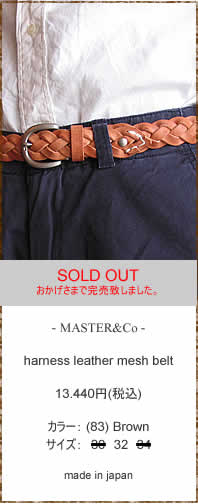 MASTER&Co.�@(�}�X�^�[�A���h�R�[)�@harness leather mesh belt�@�n�[�l�X���U�[���b�V���x���g�@MC134