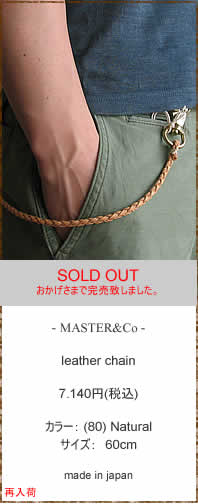 MASTER&Co.�@(�}�X�^�[�A���h�R�[)�@leather chain�@���U�[�`�F�[���@MC241