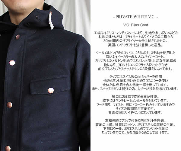 PRIVATE WHITE V.C. (プライベート ホワイト V.C.) V.C. Biker Coat 