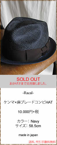 Racal�@���J���@RL-12-509�@�P���}�~���u���[�h�R���rHAT�@���l���n�b�g�@���K�戵�X�@�ޗǌ��̃Z���N�g�V���b�v�@IMPERIAL'S�@�C���y���A���Y