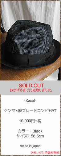 Racal�@���J���@RL-12-509�@�P���}�~���u���[�h�R���rHAT�@���l���n�b�g�@���K�戵�X�@�ޗǌ��̃Z���N�g�V���b�v�@IMPERIAL'S�@�C���y���A���Y