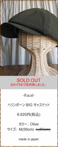 Racal�@���J���@RL-12-539�@�w�����{�[��BIG�L���X�P�b�g�@���K�戵�X�@�ޗǌ��̃Z���N�g�V���b�v�@IMPERIAL'S�@�C���y���A���Y