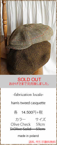 HAVERSACK ヘリンボーン キャスケット THRIFT(スリフト）の帽子をPICK