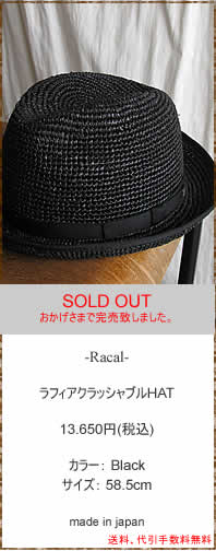 Racal (ラカル)　ラフィアクラッシャブルHAT　RL-12-526　ハット　正規取扱店　奈良県のセレクトショップ　IMPERIAL'S　インペリアルズ