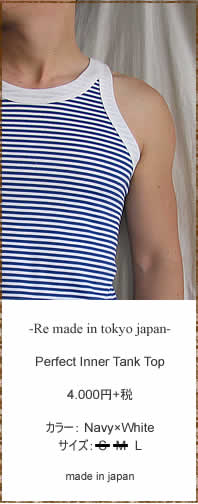 Re Clothing Tokyo アールイークロージング Re made in tokyo japan アールイーメイドイントウキョウジャパン 06509S-PI 04012S-PI Perfect Inner Tank Top パーフェクトインナータンクトップ ボーダー 無地 正規取扱店 奈良県のセレクトショップ IMPERIAL'S インペリアルズ