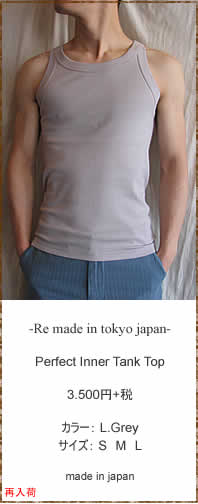 Re Clothing Tokyo アールイークロージング Re made in tokyo japan アールイーメイドイントウキョウジャパン 06509S-PI 04012S-PI Perfect Inner Tank Top パーフェクトインナータンクトップ ボーダー 無地 正規取扱店 奈良県のセレクトショップ IMPERIAL'S インペリアルズ