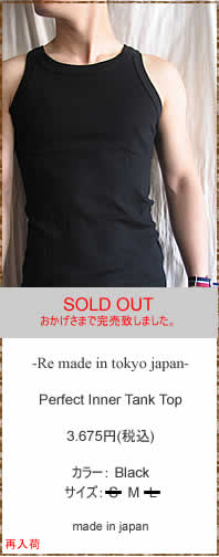Re Clothing Tokyo アールイークロージング Re made in tokyo japan アールイーメイドイントウキョウジャパン 06509S-PI 04012S-PI Perfect Inner Tank Top パーフェクトインナータンクトップ ボーダー 無地 正規取扱店 奈良県のセレクトショップ IMPERIAL'S インペリアルズ