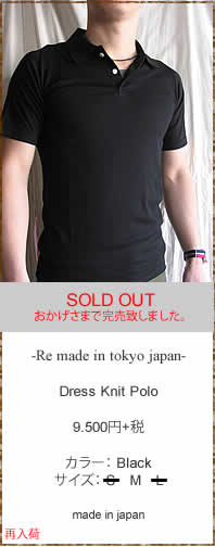 Re Clothing Tokyo@A[C[N[WO@Re made in tokyo japan@A[C[ChCgELEWp@03310S-CT@Dress Knit Polo@hXjbg|@K戵X@ޗǌ̃ZNgVbv@IMPERIAL'S@CyAY