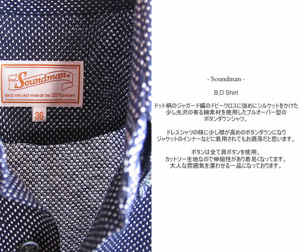 Soundman�@(�T�E���h�}��)�@M797-866V�@B,D Shirt