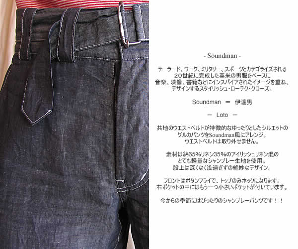 Soundman�@(�T�E���h�}��)�@M430-643V�@Loto�@�V�����u���[�O���J�p���c