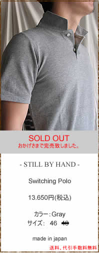 STILL BY HAND�@�X�e�B���o�C�n���h�@CS0912 Switching Polo
