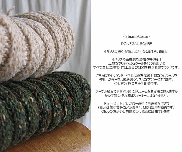 Stuart Austin�@�X�`���A�[�g�I�[�X�`���@�X�`���A�[�g�I�[�X�e�B���@DONEGAL SCARF�@�h�l�K���X�J�[�t�@�}�t���[�@���K�戵�X�@�ޗǌ��̃Z���N�g�V���b�v�@IMPERIAL'S�@�C���y���A���Y